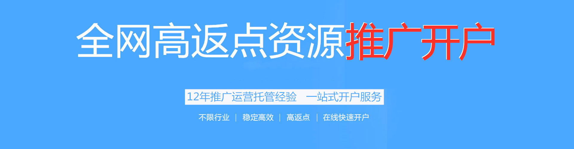 梓潼竞价代运营