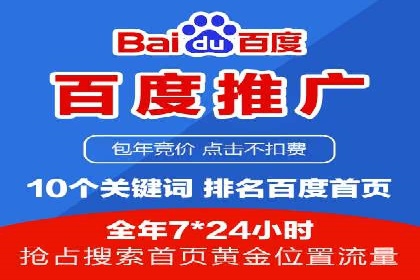百度推广操作步骤详解